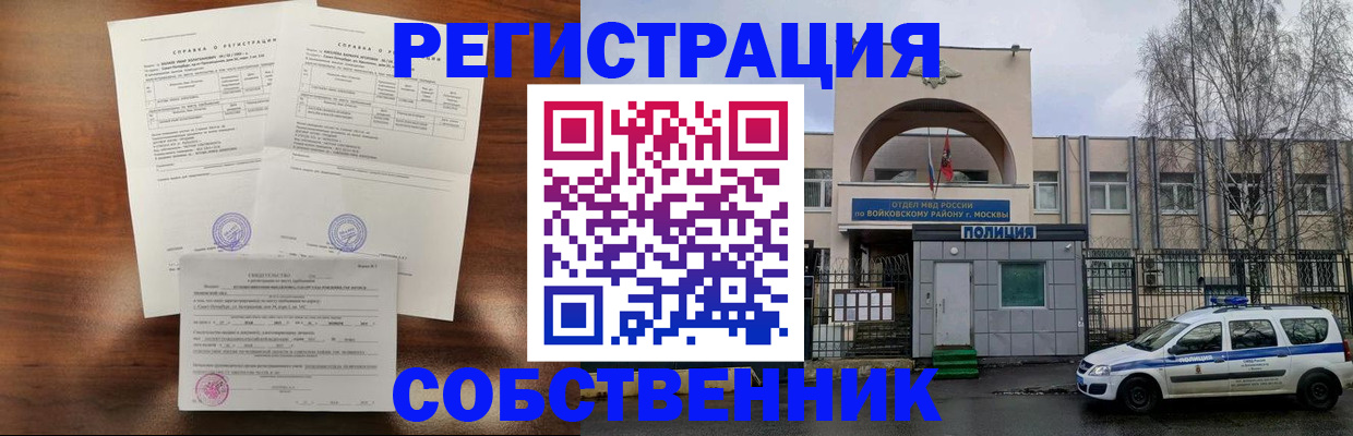 временная регистрация гарантия в Туапсе