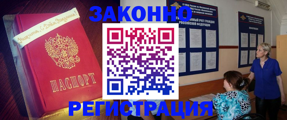 прописка поиск в Туапсе