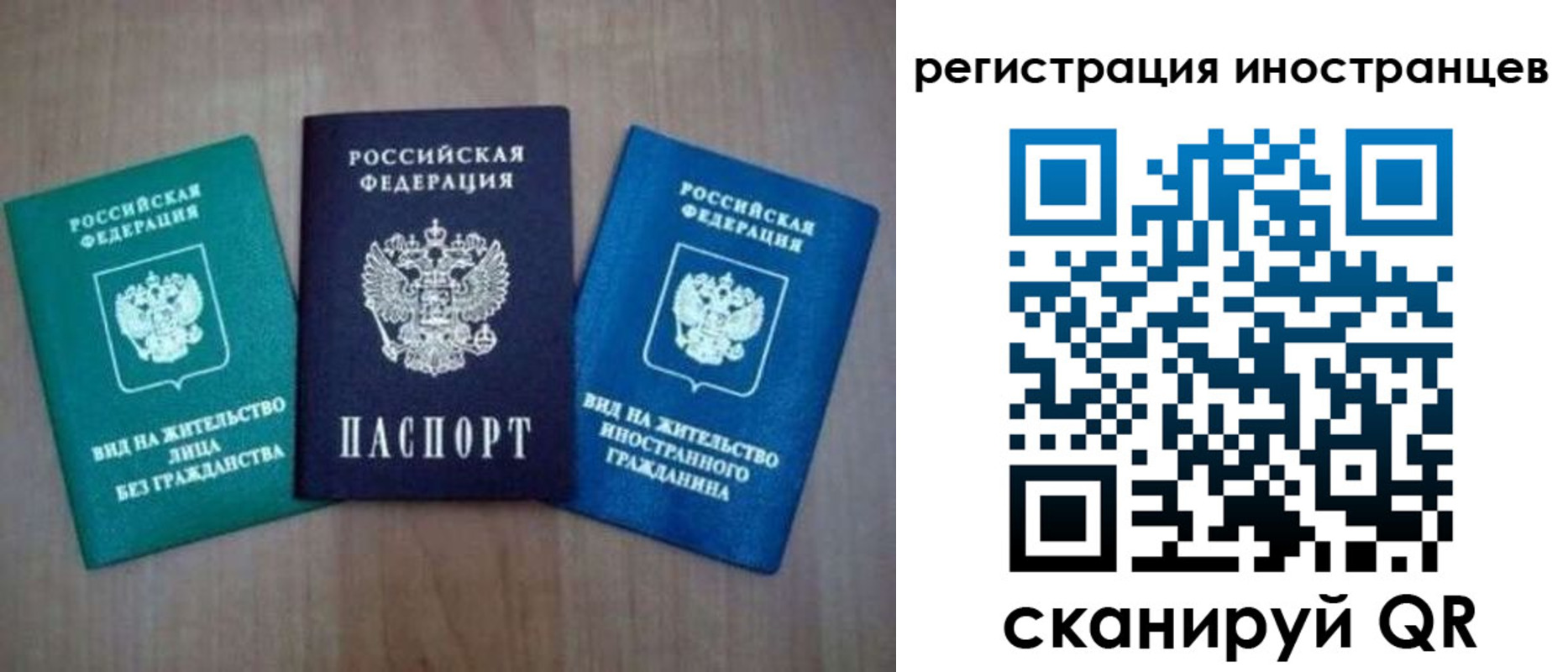 временная регистрация для школы в Туапсе