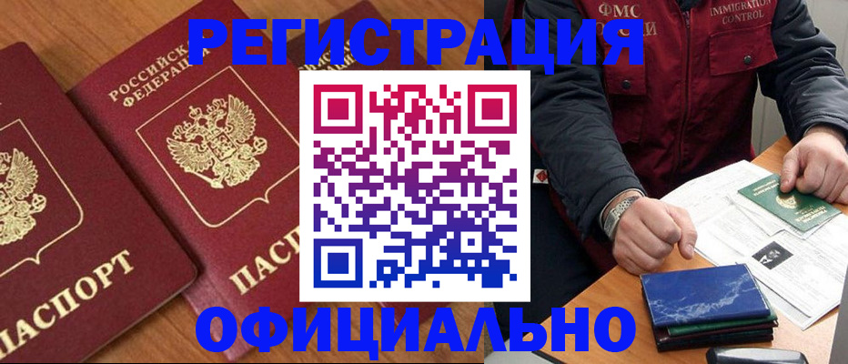 где прописаться в Туапсе
