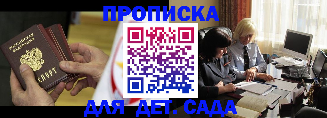 временная регистрация законно в Туапсе