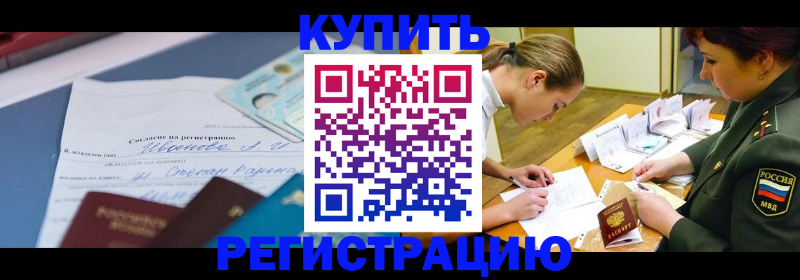 временная регистрация в Туапсе