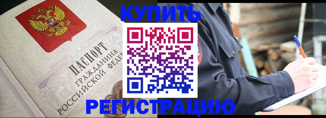 временная регистрация гарантия в Туапсе