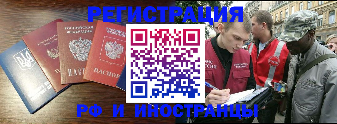 прописка 2025 в Туапсе